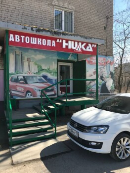 Автошкола НИКА - изображение 9