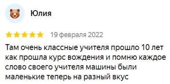 Отзыв 1 - изображение