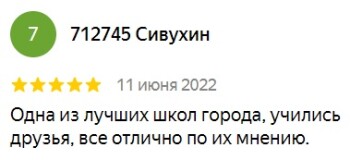 Отзыв 2 - изображение