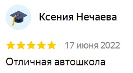 Отзыв 3 - изображение