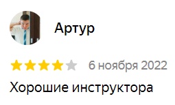 Отзыв 4 - изображение