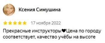 Отзыв 5 - изображение