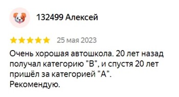Отзыв 7 - изображение