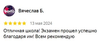 Отзыв 11 - изображение