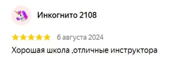 Отзыв 12 - изображение