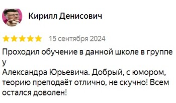 Отзыв 14 - изображение