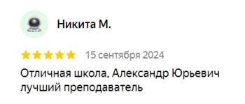 Отзыв 15 - изображение