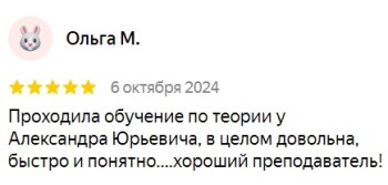 Отзыв 17 - изображение