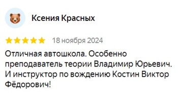Отзыв 18 - изображение