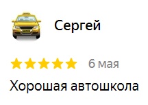 Отзыв 19 - изображение