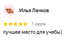 Отзыв 20 - изображение